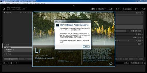 Adobe Photoshop Lightroom 64位截图