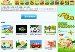 聪聪儿童资源盒截图