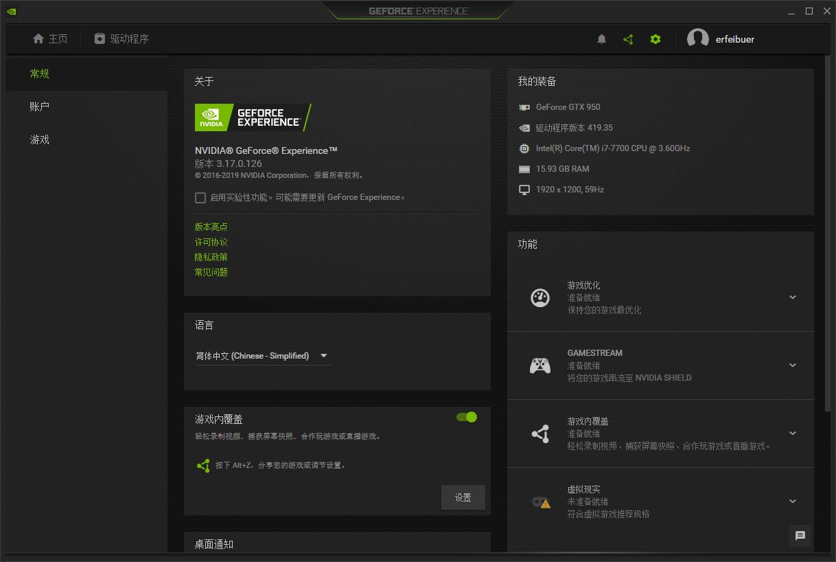 NVIDIA GeForce Experience