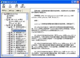 易语言教程初步截图