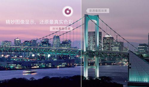 时光看图截图