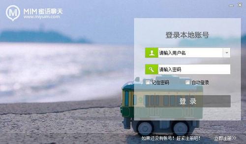 MIM蜜语聊天截图