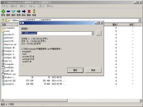 7-Zip 64位 7-Zip 64位
