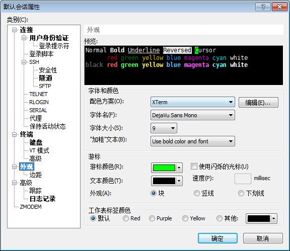 Xshell