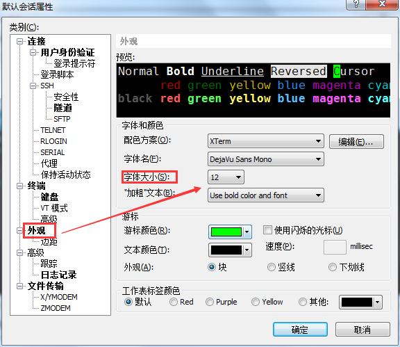 Xshell