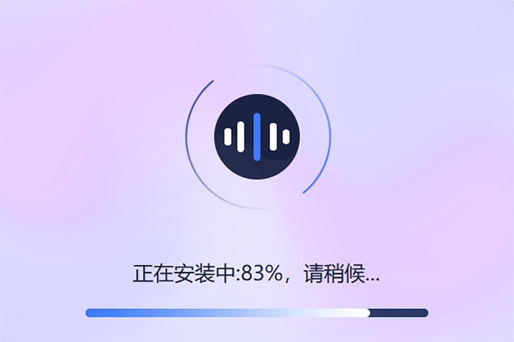 迅捷音频转换器截图