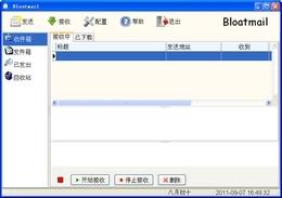 Bloatmail截图