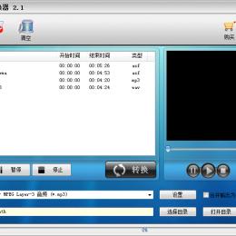 顶峰MP3、AMR转换器截图