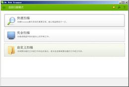 大蜘蛛杀毒软件截图