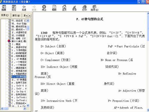 英语语法大全（完全版）