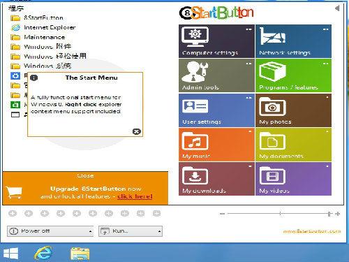 8StartButton截图