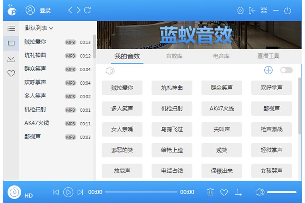 蓝蚁音效 蓝蚁音效