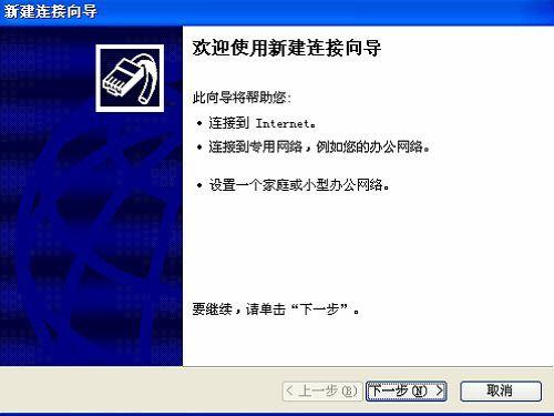 宽带自动连接器截图