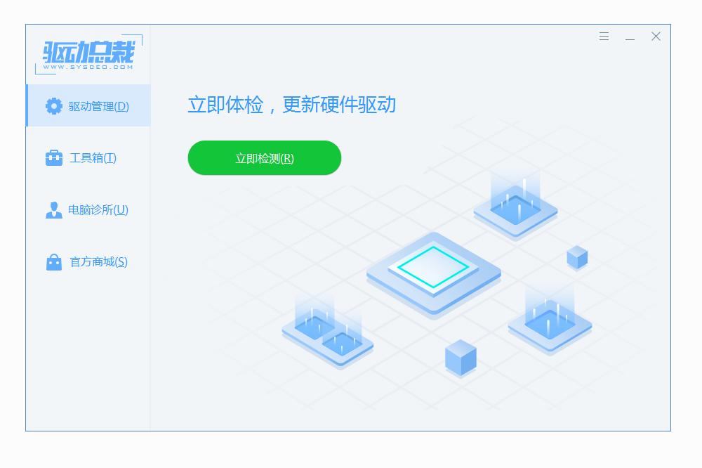 驱动总裁截图