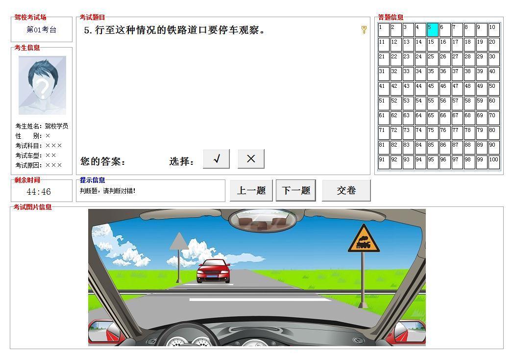 元贝驾考