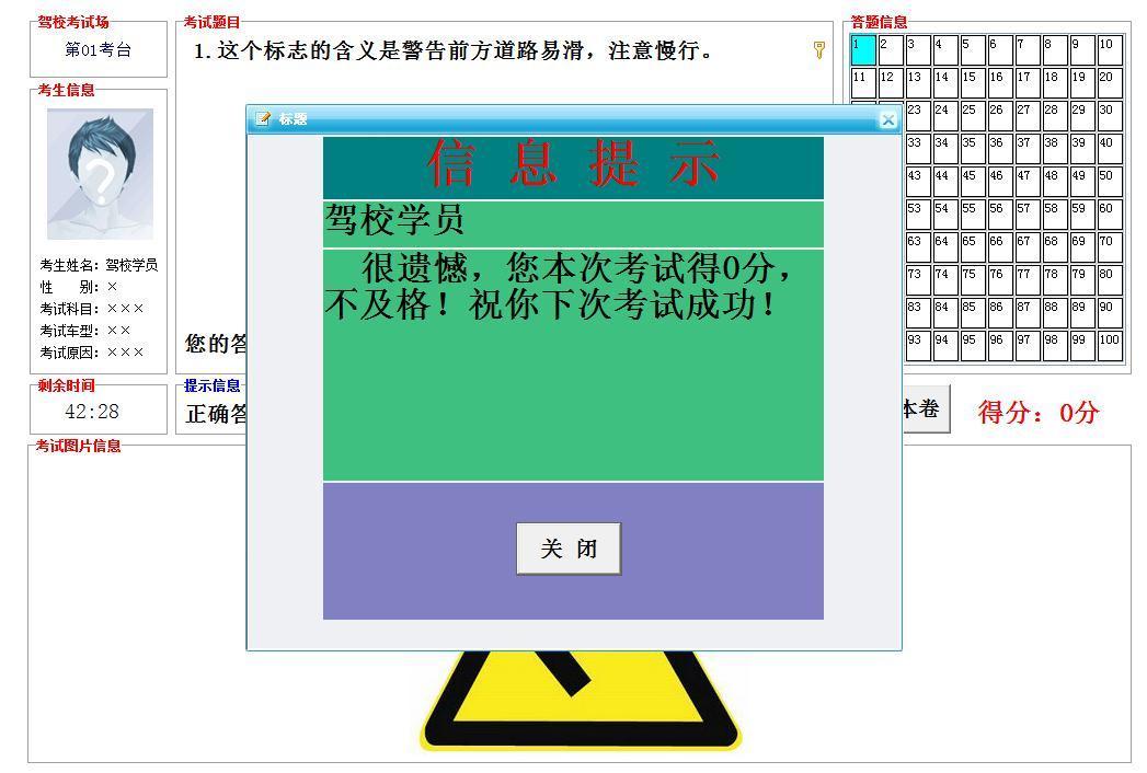 元贝驾考