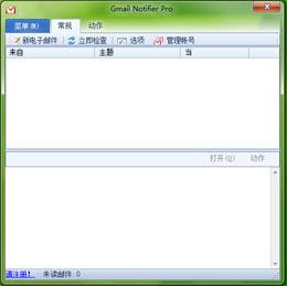 Gmail Notifier截图