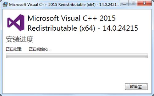 Visual CPP 2015运行库 64位