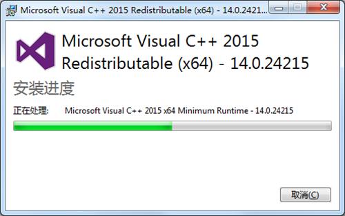 Visual CPP 2015运行库 64位