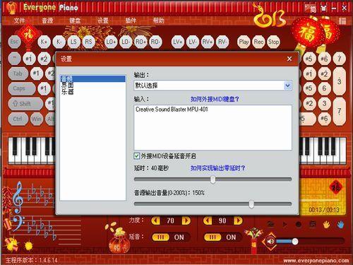 人人钢琴 Everyone Piano截图