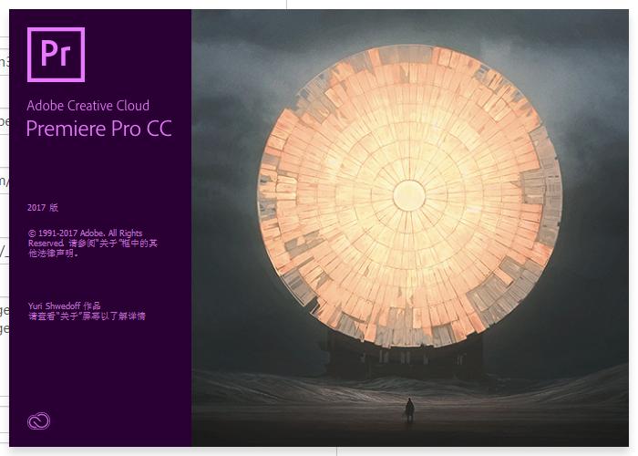 Adobe Premiere Pro CC 64位截图