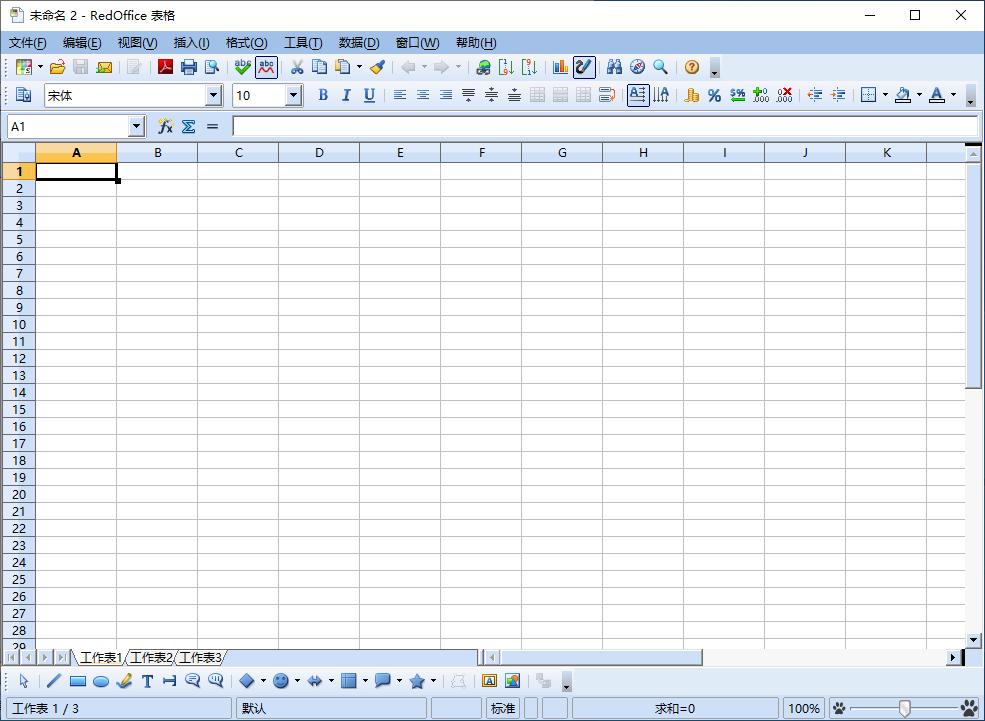 RedOffice 个人版截图