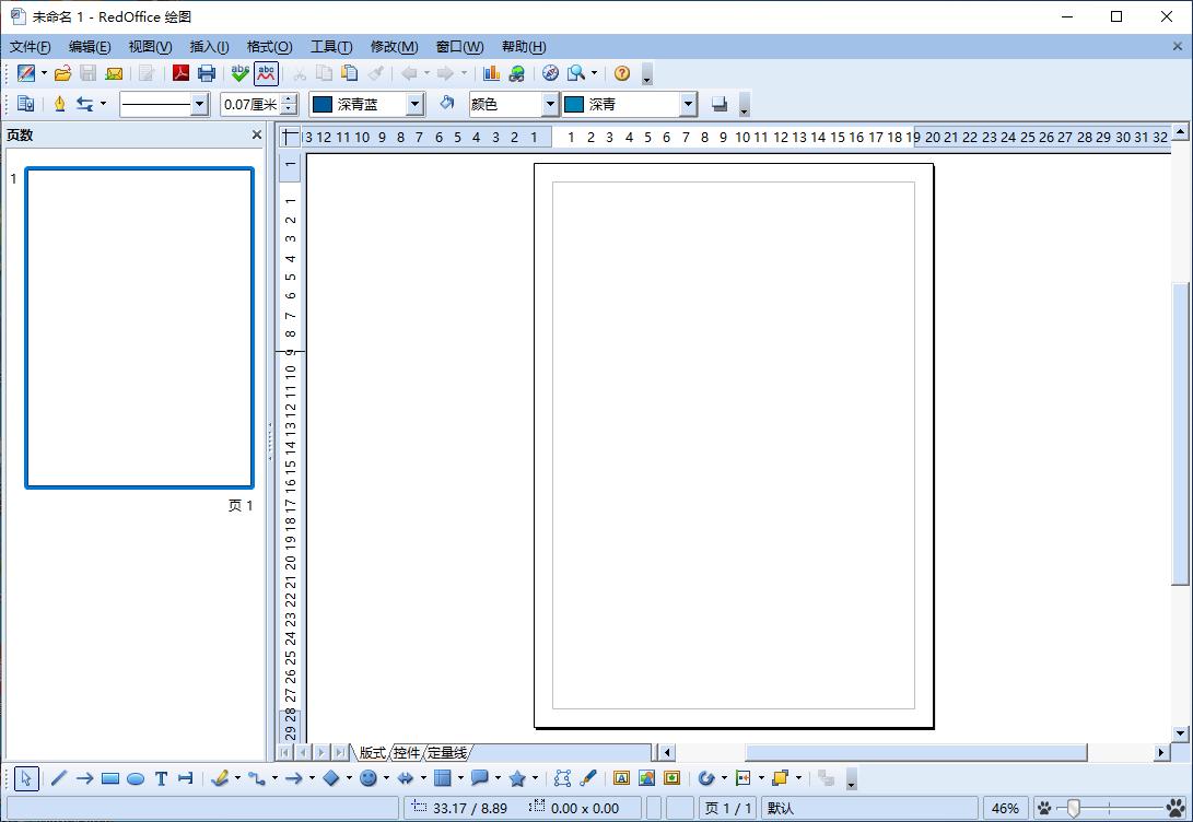 RedOffice 个人版截图