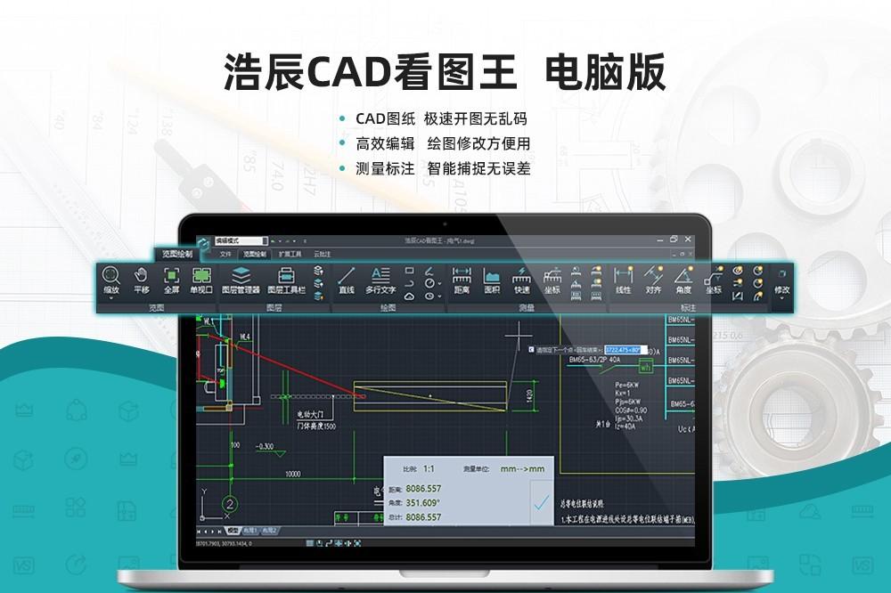 浩辰CAD看图王 64位