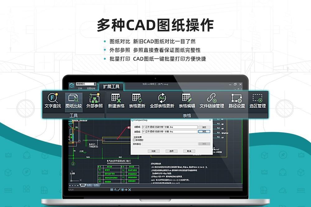 浩辰CAD看图王 64位