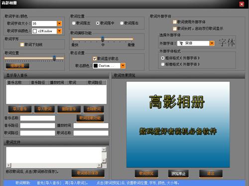 高影相册截图
