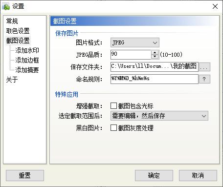 纳克小工截图