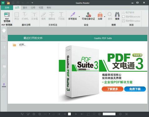 Gaaiho Reader截图