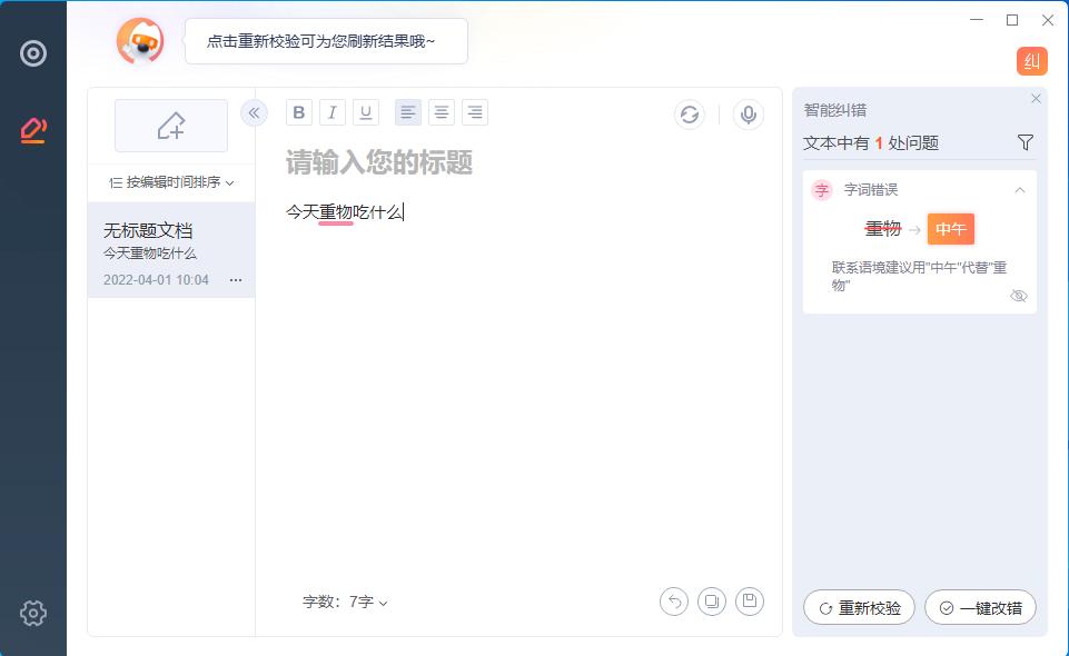 搜狗拼音输入法截图