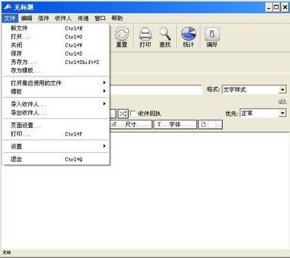 MaxBulk Mailer截图
