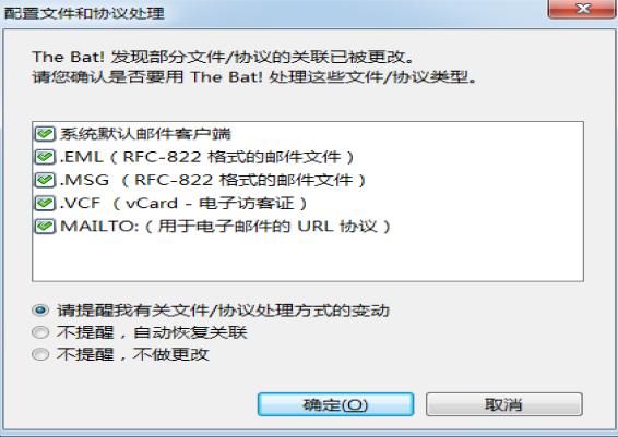 The Bat!截图