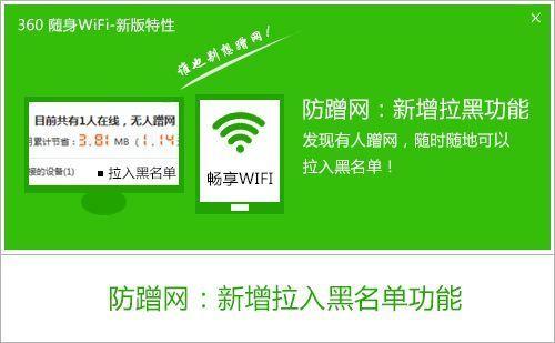 360随身WiFi驱动截图