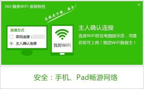 360随身WiFi驱动截图