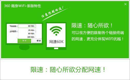 360随身WiFi驱动截图