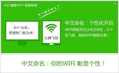 360随身WiFi驱动截图