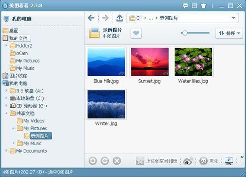 美图看看截图