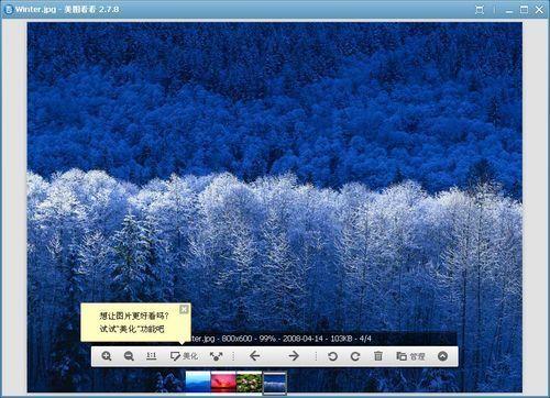 美图看看截图
