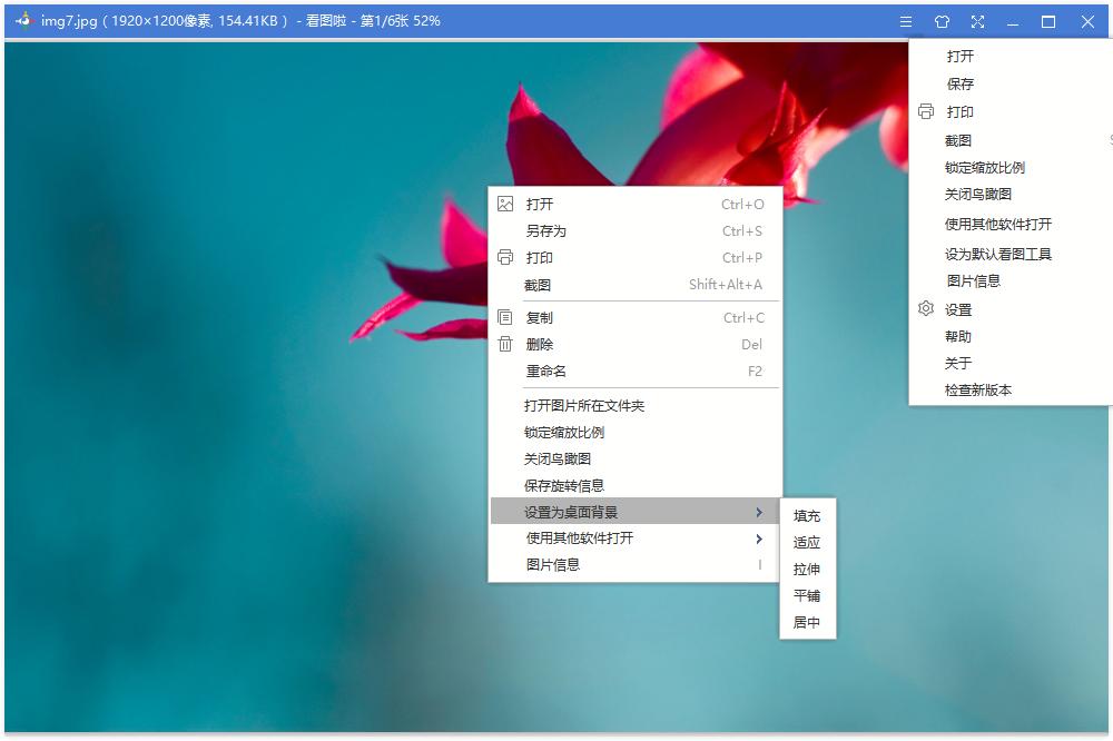 看图啦截图