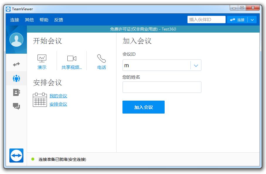 TeamViewer 32位