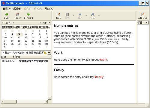 RedNotebook截图
