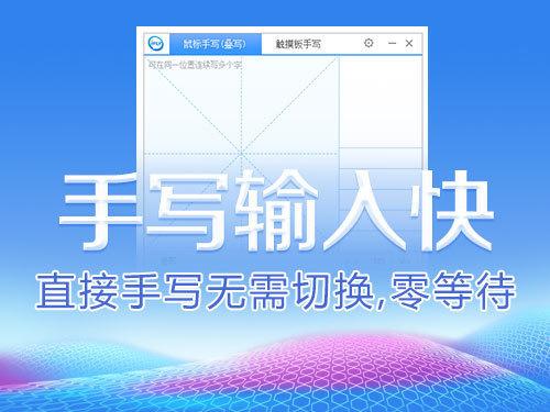 讯飞输入法