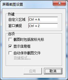 ScrToPic截图