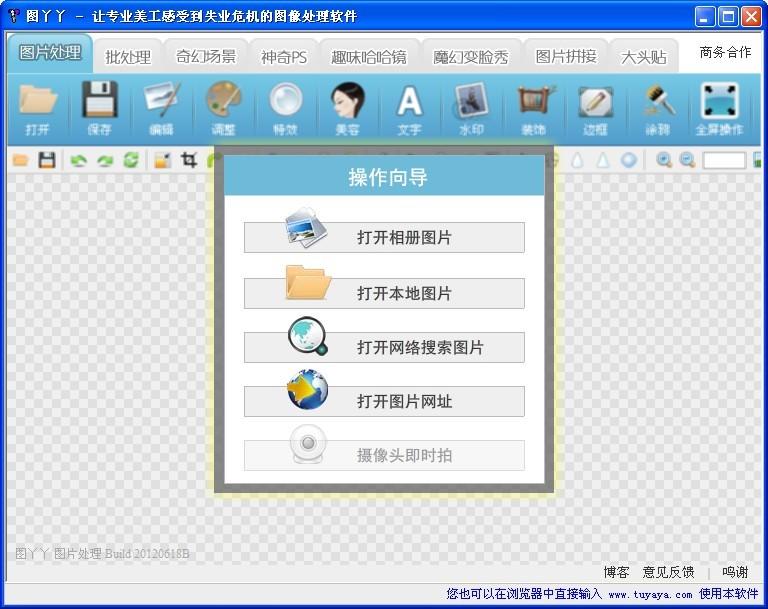 图丫丫截图