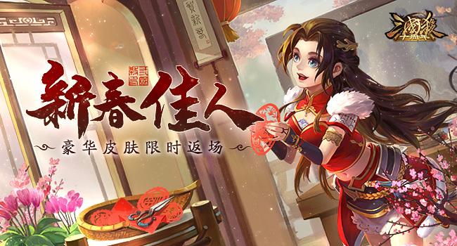 三国杀十周年版 三国杀十周年版