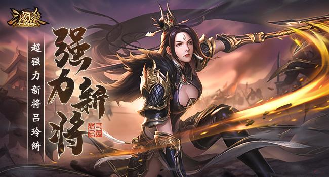 三国杀十周年版 三国杀十周年版