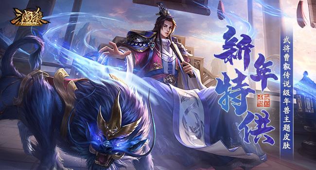 三国杀十周年版 三国杀十周年版
